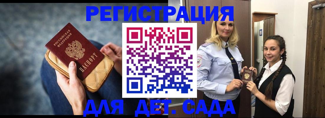 временная регистрация поиск в Якутии